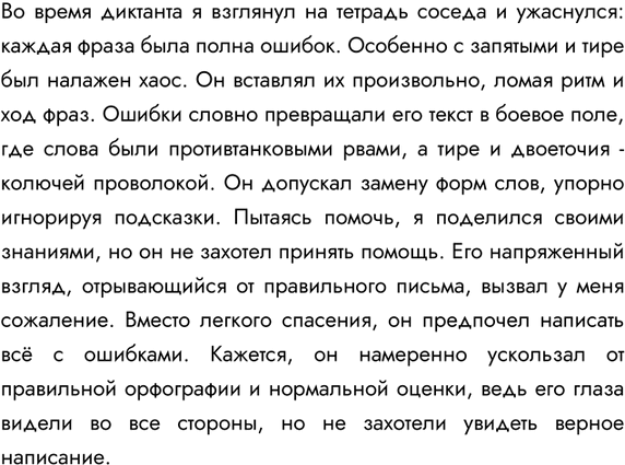 Изображение Сжатое изложение. Озаглавьте текст. Выделите в нём опорные (ключевые) слова. Укажите, какие изобразительно-выразительные средства языка использует автор для...