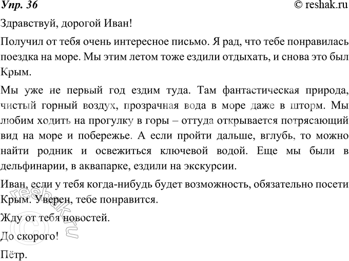 Изображение 36. Сочинение.Лето закончилось... А были ли у вас интересные встречи, путешествия, события, которые вы надолго запомнили; которые, быть может, что-то изменили в вашей...