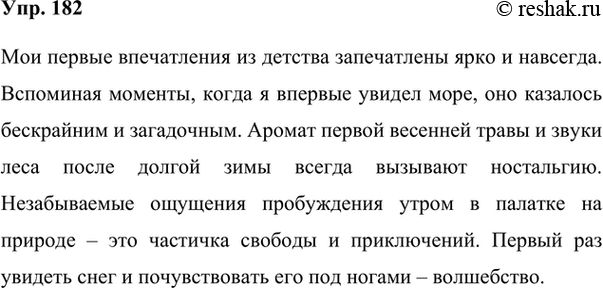 Изображение 182. Что вы помните из своего самого раннего детства? Воспользуйтесь назывными предложениями для передачи того, что сохранила ваша память. Составьте и запишите текст или...