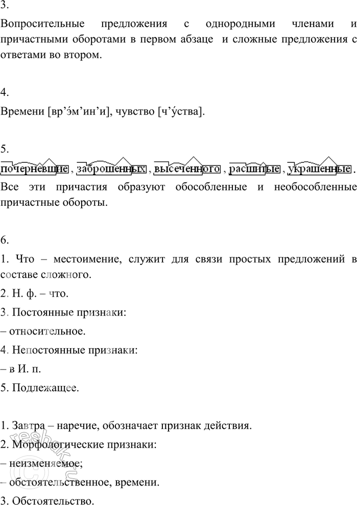 Дополнительное изображение