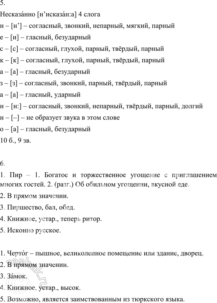 Дополнительное изображение