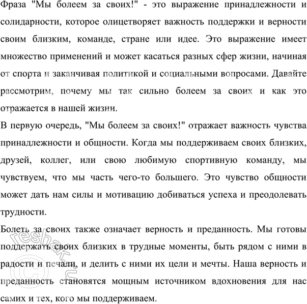 Изображение 133 Учимся создавать текст.Попробуйте и вы свои силы, проверьте свои возможности в создании иронического репортажа или — мягче — репортажа с улыбкой. Определите сами...