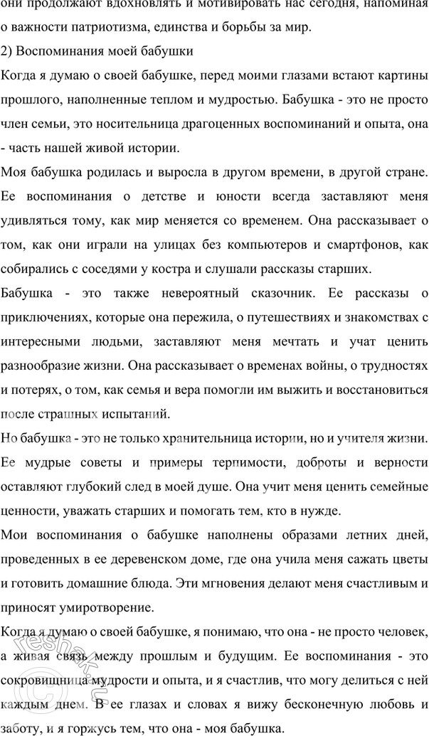 Дополнительное изображение