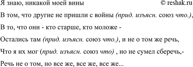 Изображение 145. Прочитайте стихотворение вслух так, чтобы было понятно, как, с вашей точки зрения, следует расставить знаки препинания. Запишите его. Сравните ваш вариант...