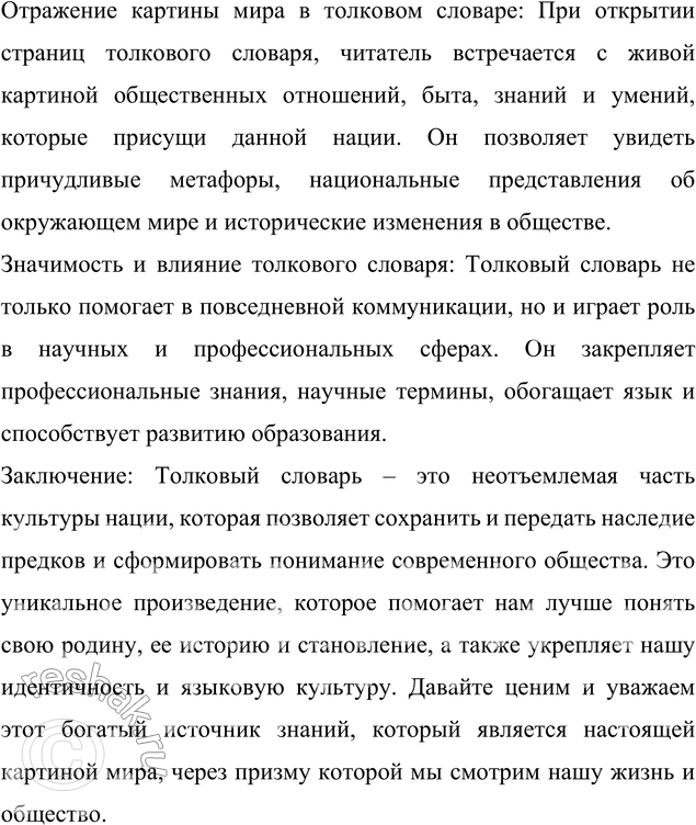 Дополнительное изображение