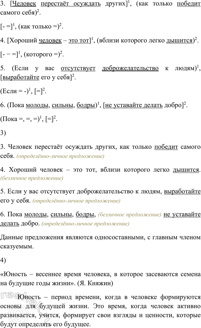 Дополнительное изображение