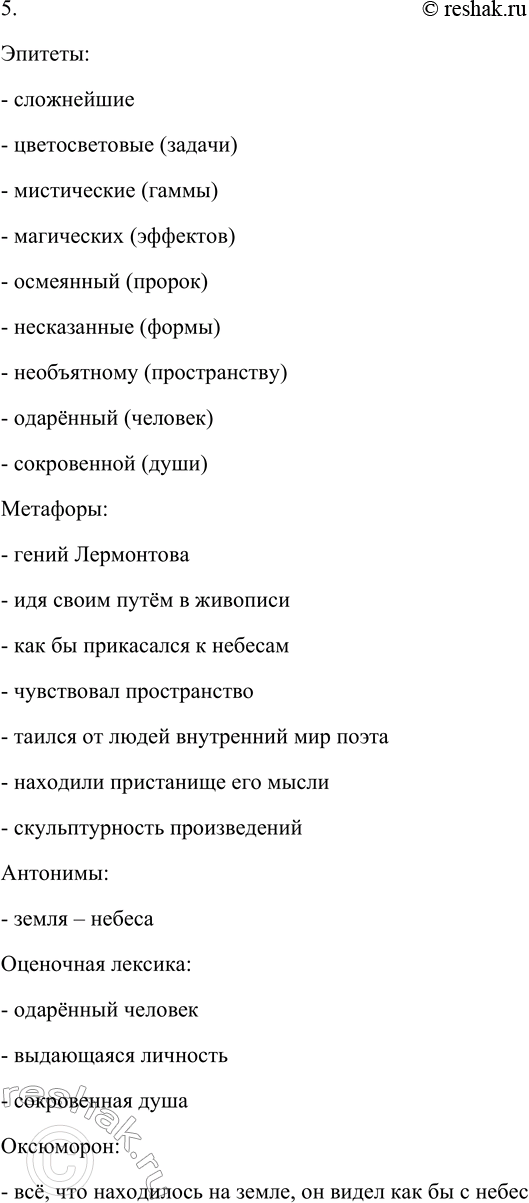 Дополнительное изображение