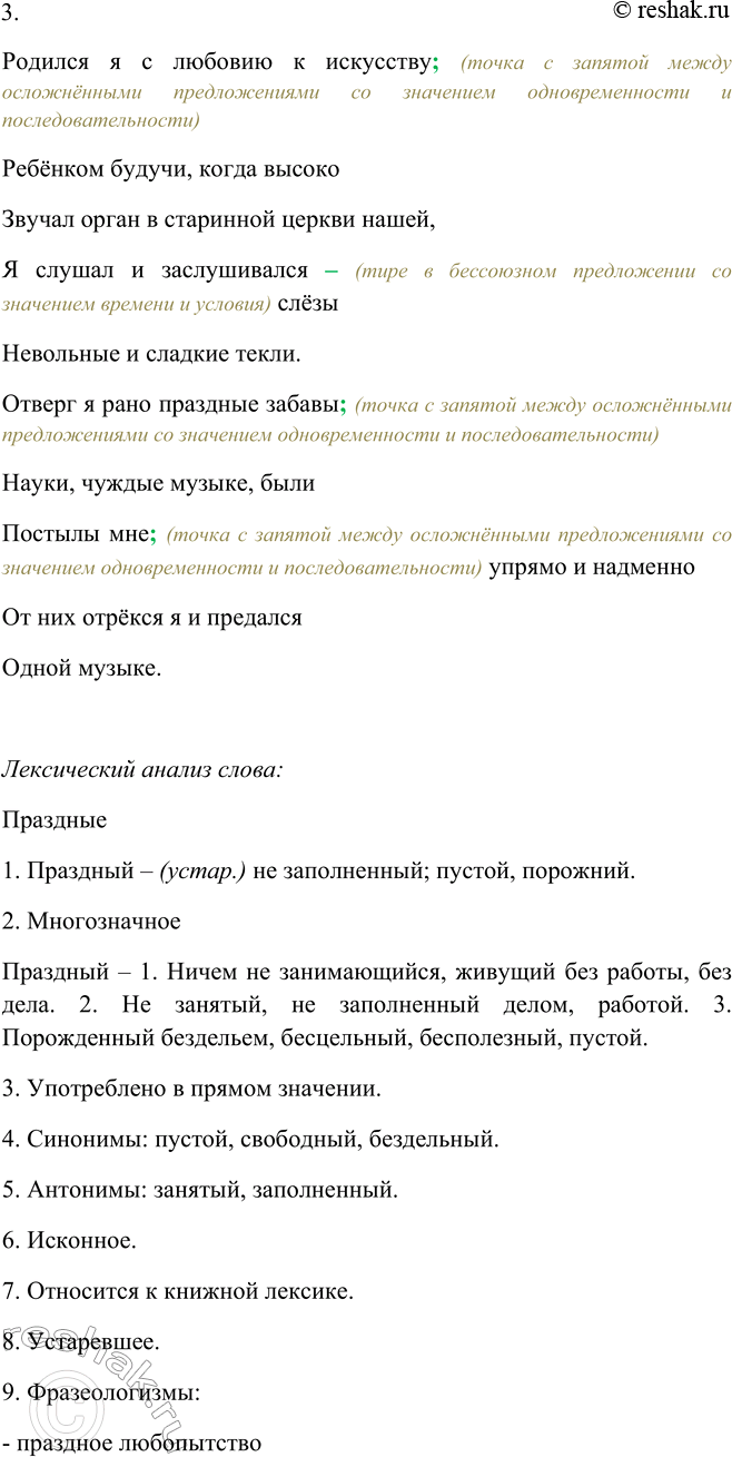 Дополнительное изображение