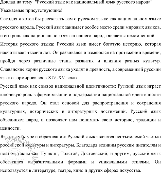Изображение 11 Готовим самостоятельную работу на лингвистическую тему.Используя книги о языке, справочники, материалы Интернета, в течение месяца подготовьте небольшой по объёму...
