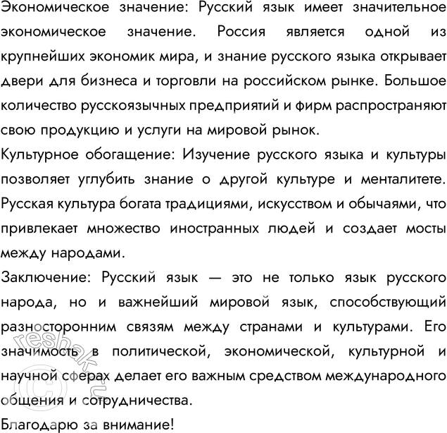 Дополнительное изображение