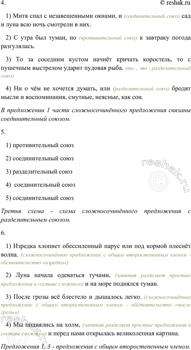 Дополнительное изображение