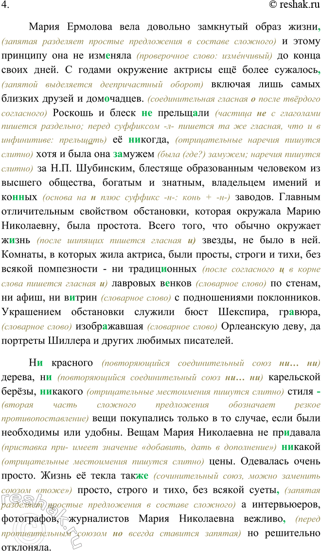 Дополнительное изображение