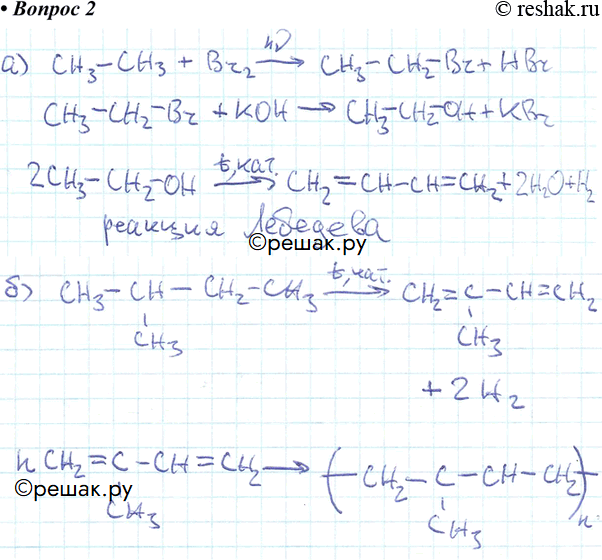 Изображение Напишите уравнения реакций, с помощью которых можно осуществить следующие...
