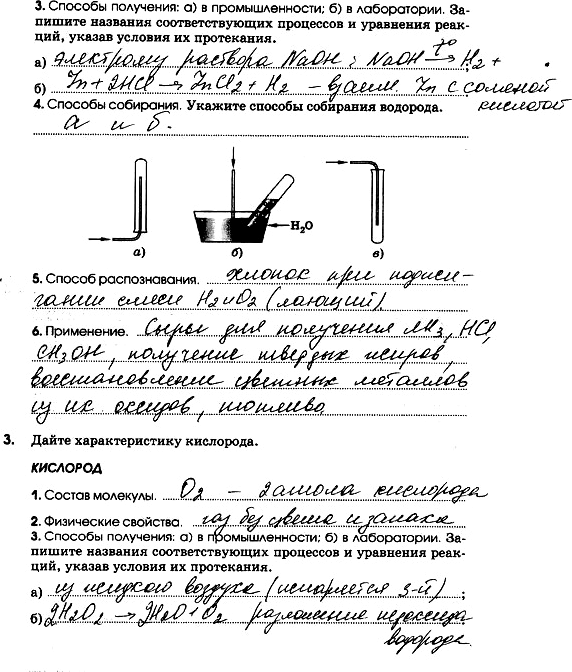 Изображение Страница 60 ГДЗ Рабочая тетрадь Габриелян 11 класс